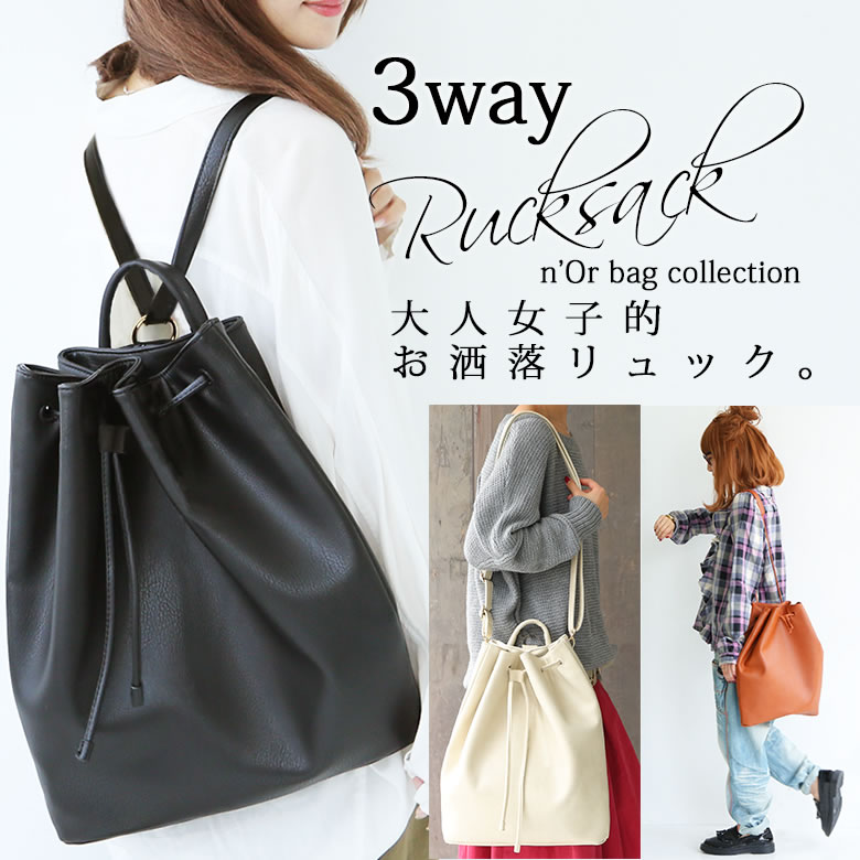 2way/3way多用包