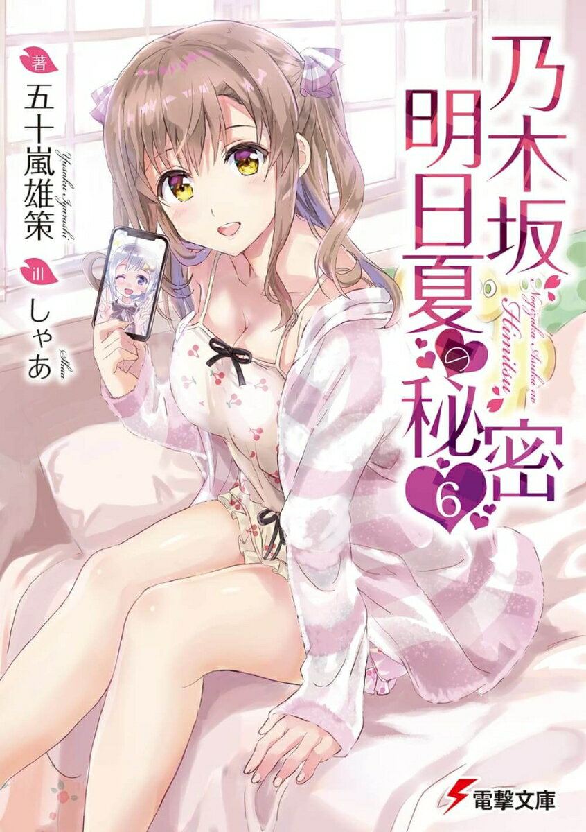 輕小說