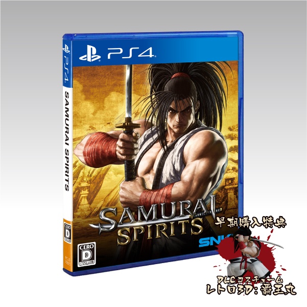 SAMURAI SPIRITS