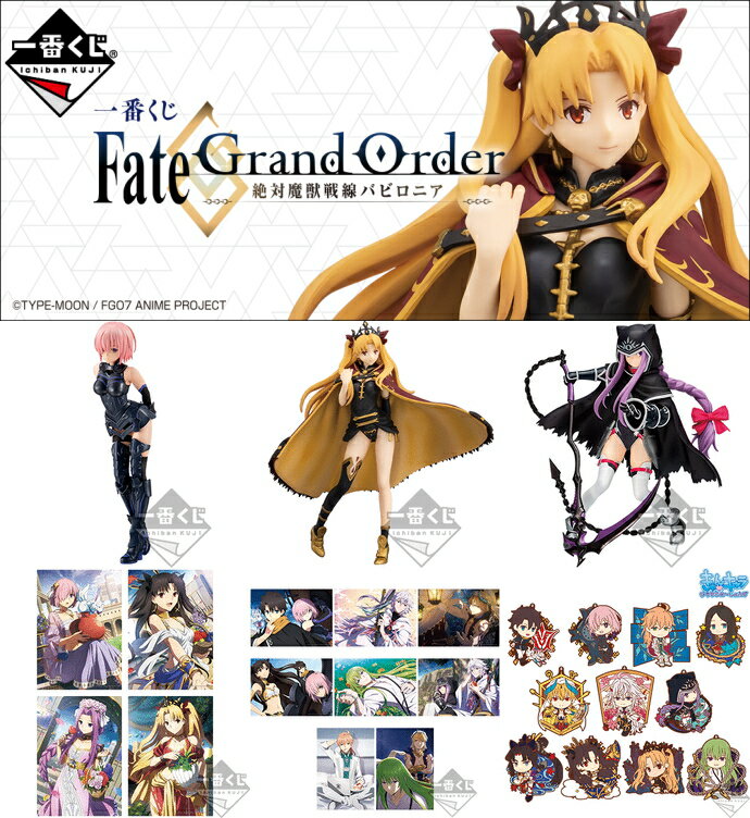 Fate/Grand Order‐绝对魔兽战线Babylonia