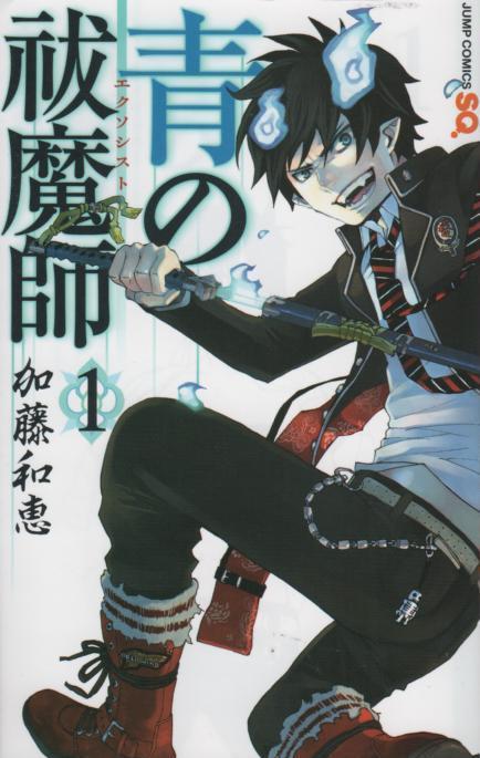 Ao no Exorcist