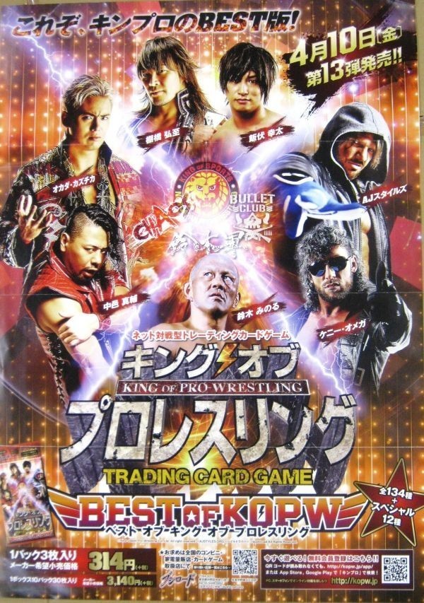 King of pro wrestling