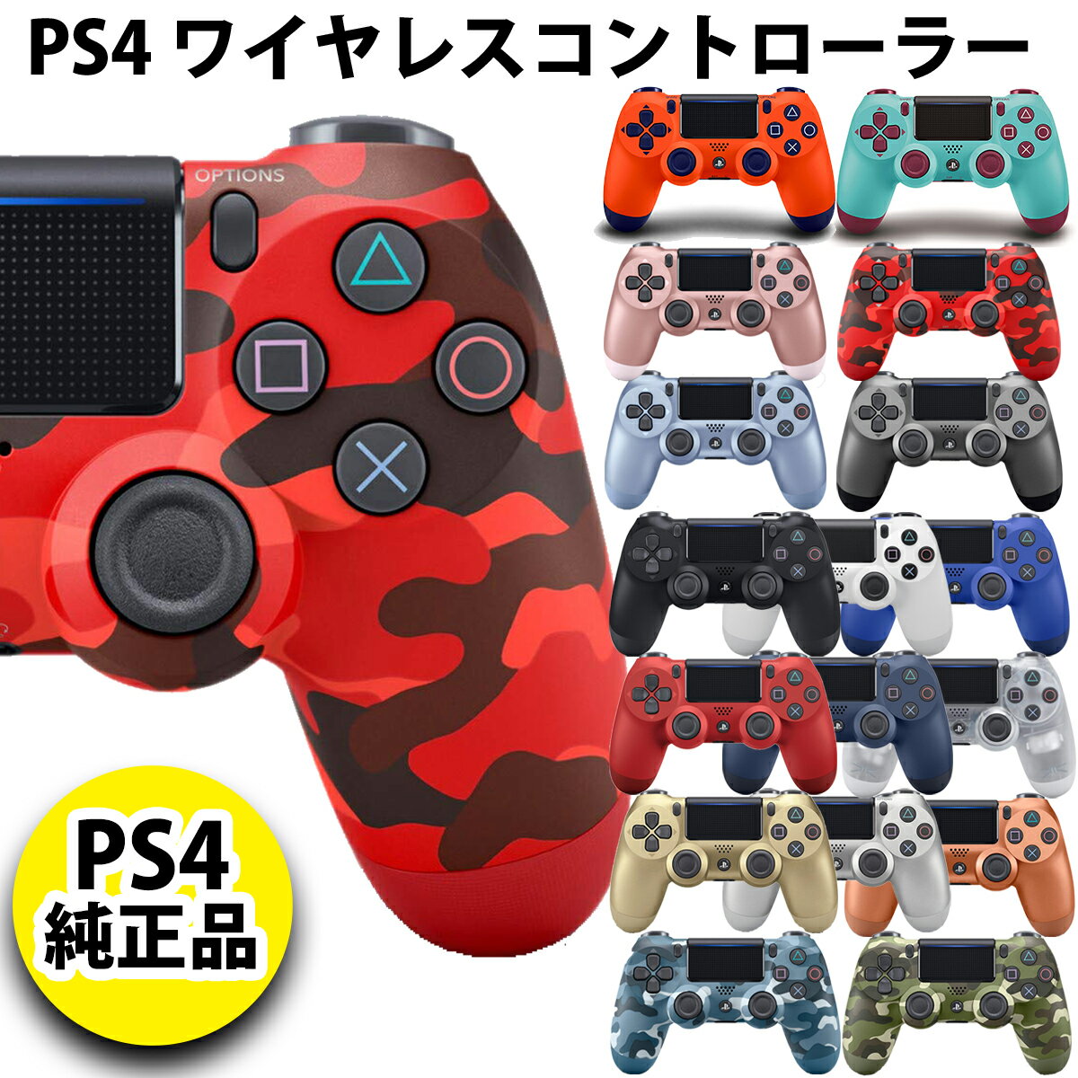 PS4 周邊