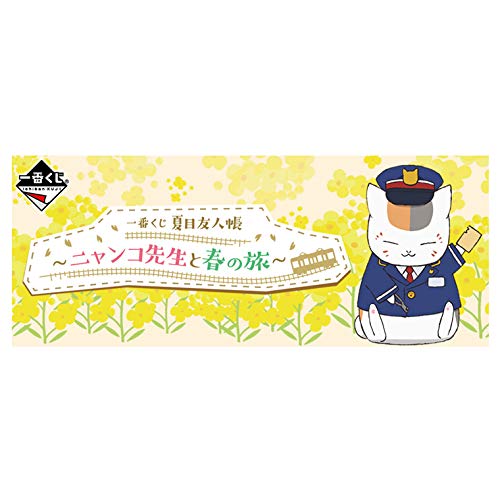 夏目友人账 ～猫咪老师与春之旅～