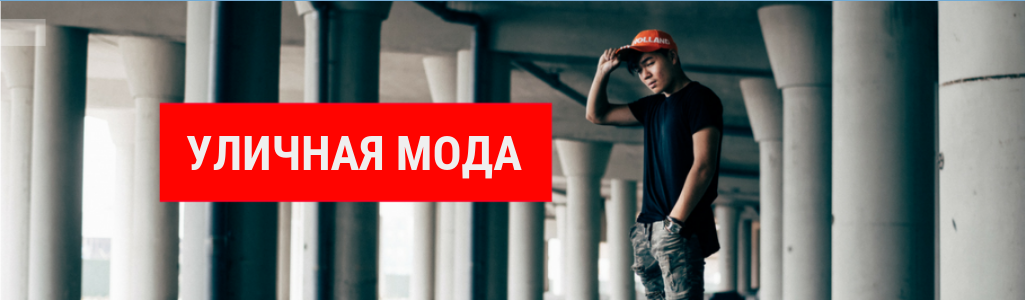 Каталог брендов японской уличной моды