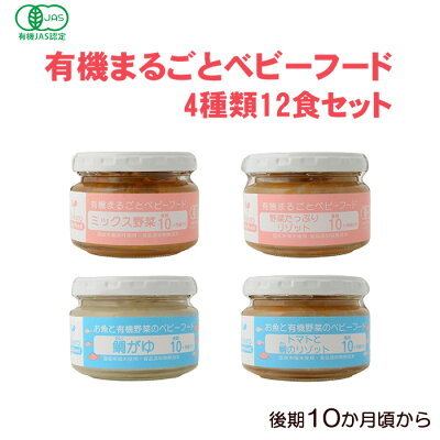 嬰兒食品