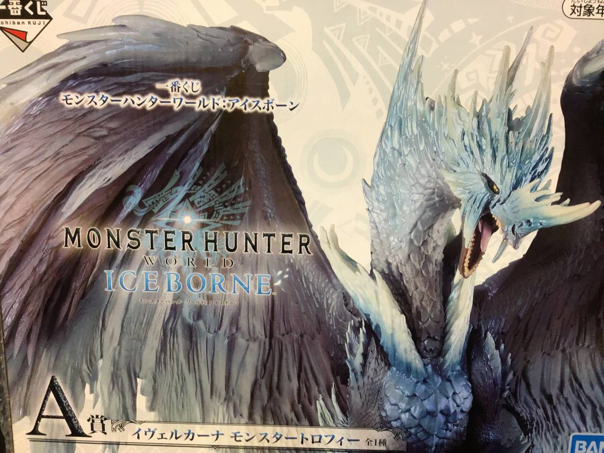 Monster Hunter World: Iceborne