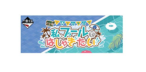 艦队Collection －私、プールではしゃぎたい!!－